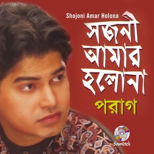 Kotha Chilo - Porag