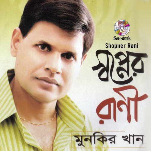 Dile Dil - Munkir Khan