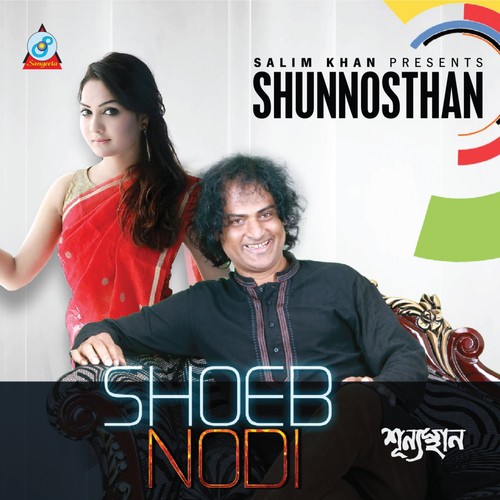 Lukochuri - 1 - Shoeb, Nodi