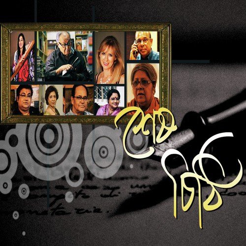 Routine - D. Sudhir