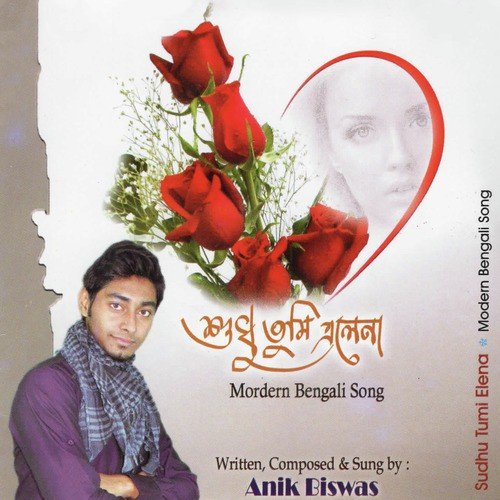 Ja Kichu Antahin - Anik Biswas