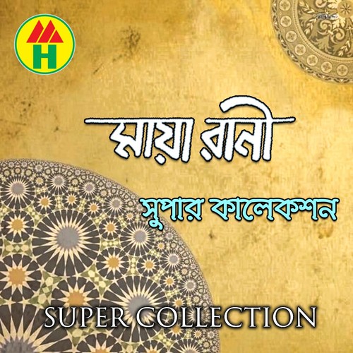 Agey Ta Jene - Maya Rani