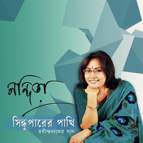 Purno Chander Mayay - Nandita