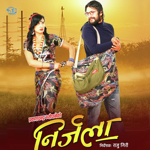 Bhale Motara (Original Motion Picture Soundtrack) - Various Artist