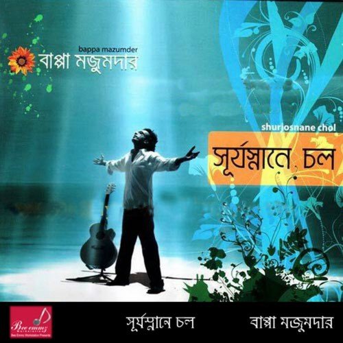 Jochhnaduari - Bappa Mazumder