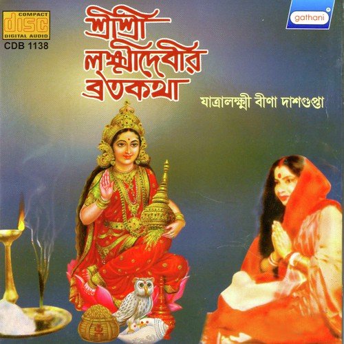 Kamaladala Shobhini Bhubanamono Mohini - Bina Dasgupta