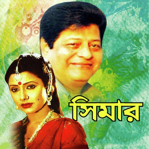 Ore O Reshmi Meye - Various Artists
