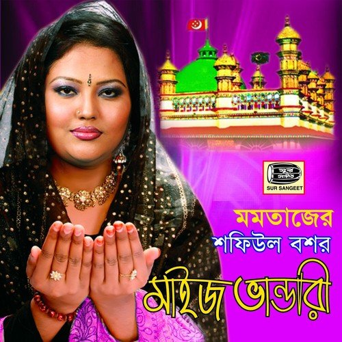Amar Maizvandari - Momotaz Begum