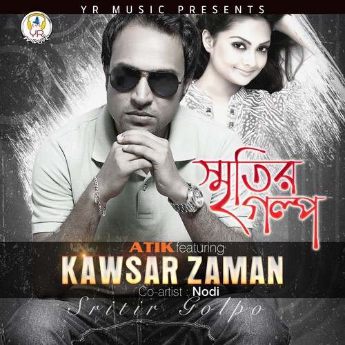 Ashomapto Bhalobasha - Nodi, Kawsar Zaman, Atik