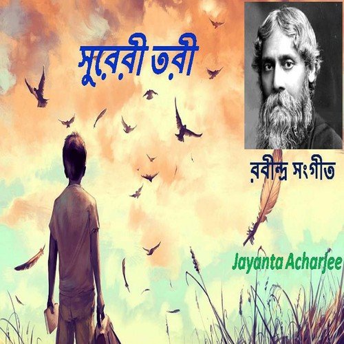 Jibone Amar - Jayanta Acharjee