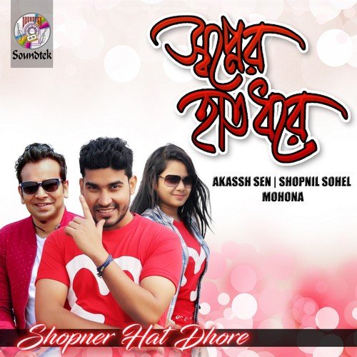 Shopner Hat Dhore - Mohona, Akassh Sen, Shopnil Sohel