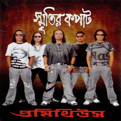 Smritir Kopat - Prometheus