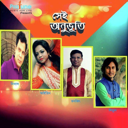 Moner Deya Neya - Various Artists