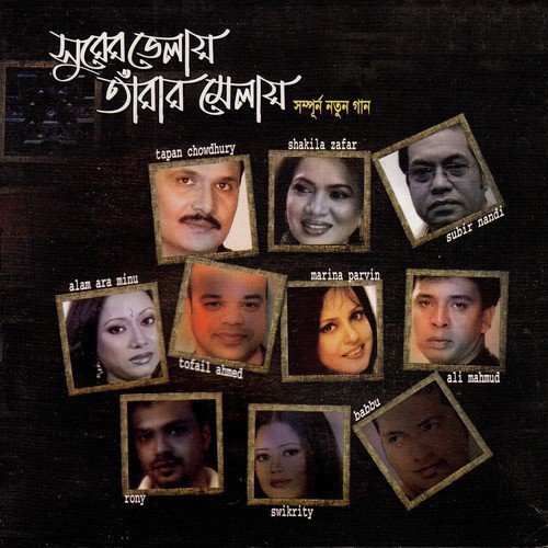 Oi Akasher Moto - Various Artists