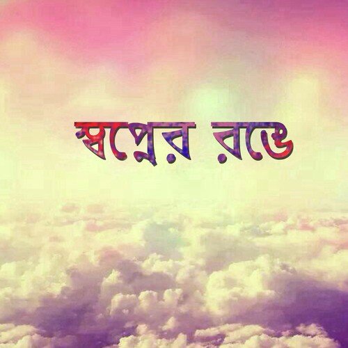 Oh Kolkata - Various Artists