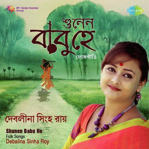 O Mon Pakhi Dharo - Debalina Sinha Roy