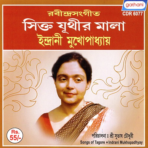 Mone Holo Jeno Periye Elem - Indrani Bhattacharya