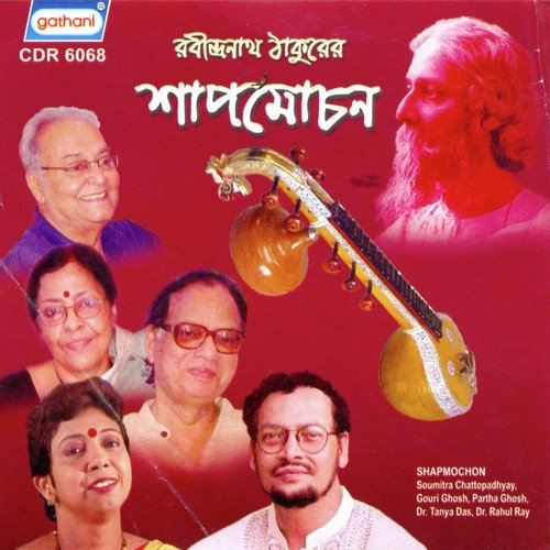 Shapmochan Drama - Saumitra, Partha Ghosh, Gauri, Dr. Tania