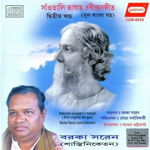 Nam Do Noka Baganren - Barka Soren