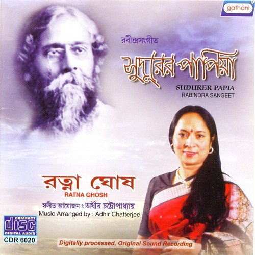 Rup Sagorer - Ratna Ghosh