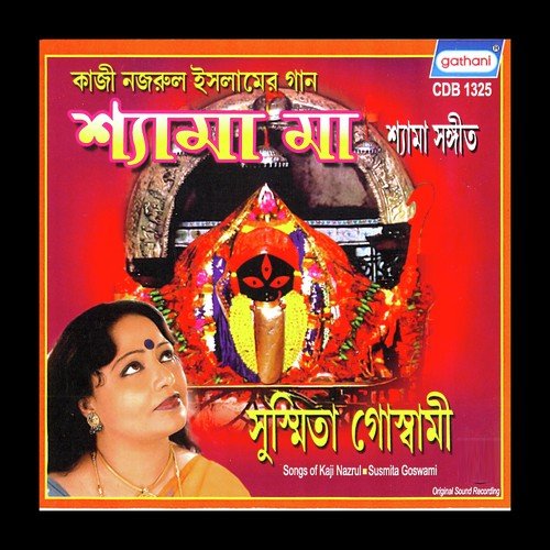 Balre Jaba Bol - Susmita Goswami