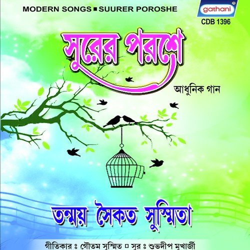 Chotto Se Katha - Tanmoy, Sushmita, Saykat