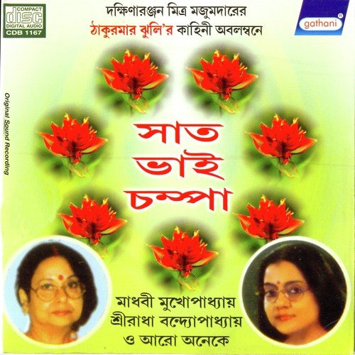 Sat Bhai Champa - Madhabi
