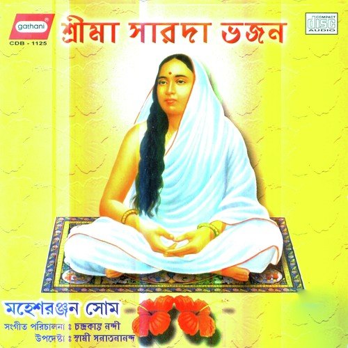Jananing Saradang Devi - Mahesh Ranjan Some
