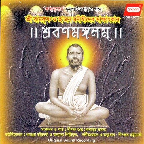 Aponate Apni Thako - Various Artists