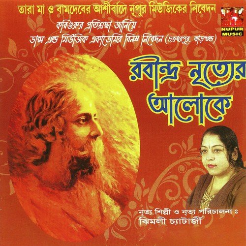 Aki Labonne - Bidisha Sen, Som Dasgupta, Rajkuamr Sengupta