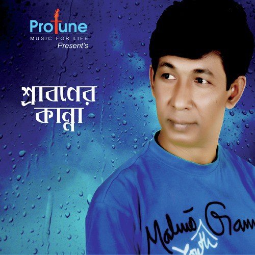 O Tor Premer Chowate - Shubhash