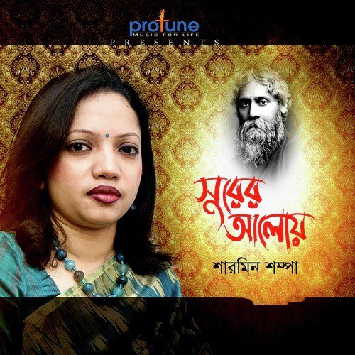 Kotobaro Bhebechhinu - Sharmin Shampa