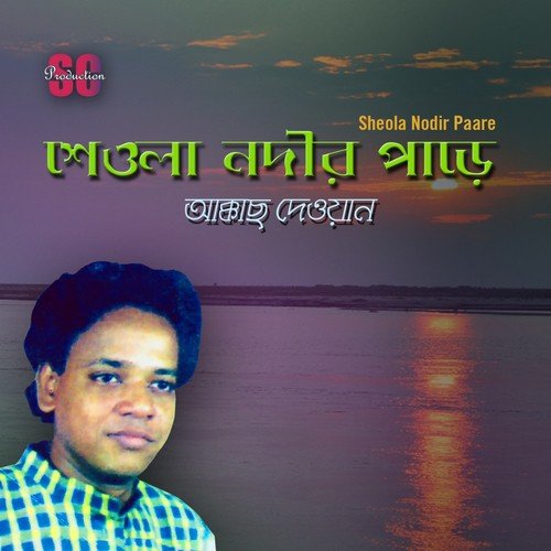 Amake Poraye Priyo - Akkash Dewan