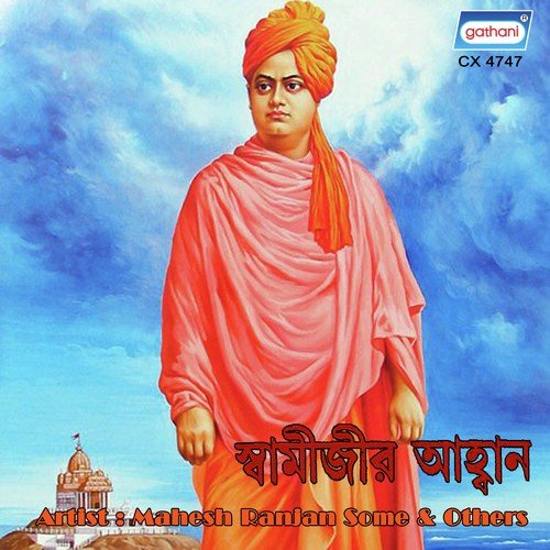 Om Namah Sri Jotirajay - Mahesh Ranjan Some
