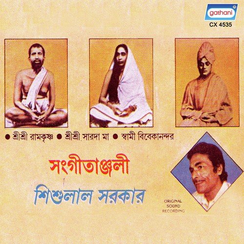 Kanya Kumari Mandir - Shishulal Sarkar