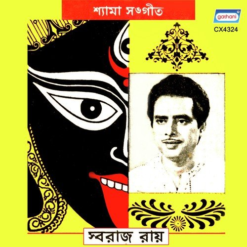 Ami Ma Tor Mando Cheley - Swaraj Ray