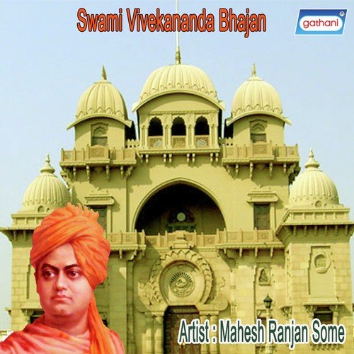 Om Namah Sri Jotirajay - Mahesh Ranjan Some