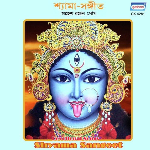 Kaj Ki Maa - Mahesh Ranjan Some