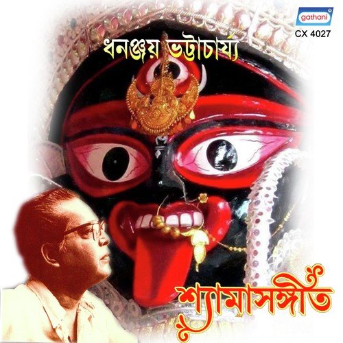 Ami Tai Abhiman Kori - Dhananjay Bhattacharya