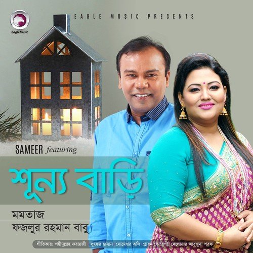 Shes Janaja - Momtaz, Fazlur Rahman Babu