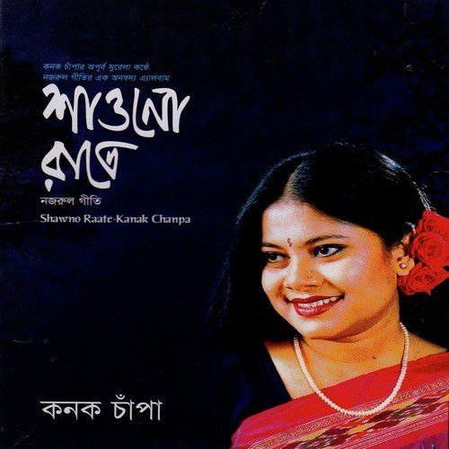 Momer Putul - Kanak Chanpa
