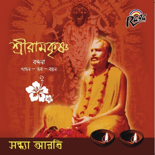Joy Sree Guru - Narendrapur University Artist