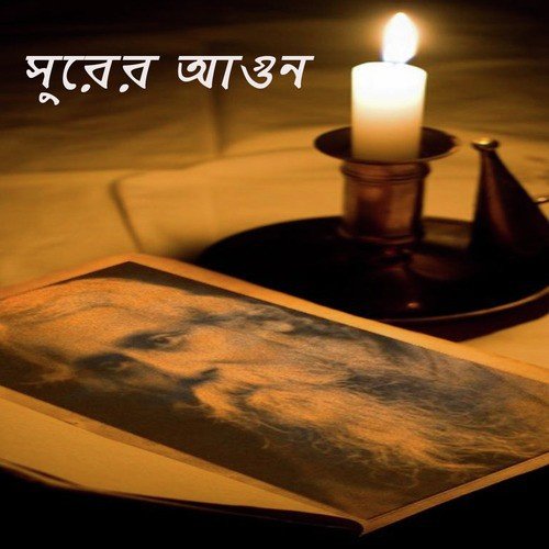 Dokhin Hawa - Various Artists