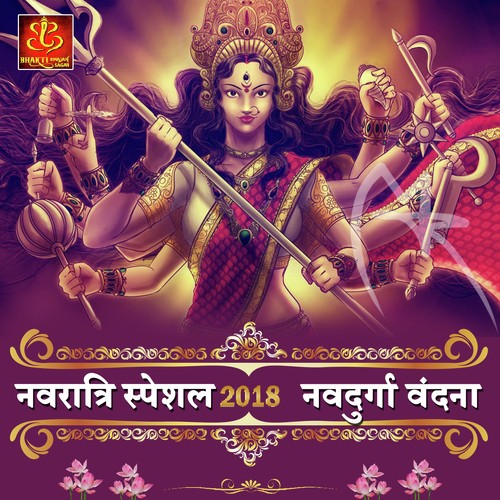 Jai Chint Purni Mata - Anjali Jain, Shailendra Jain