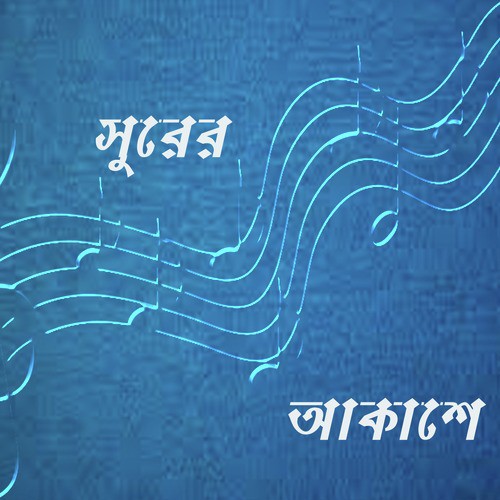 Majhe Majhe - Various Artists