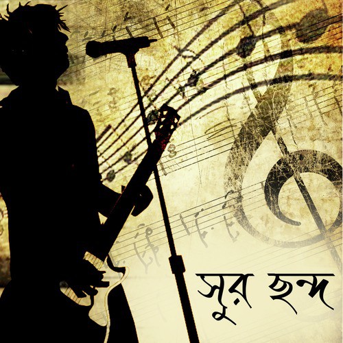 Kichhu Smriti - Various Artists