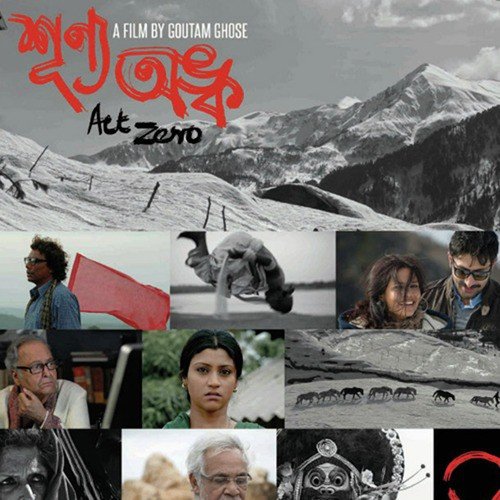 Hridoye Amar Nache Re - Goutam Ghose