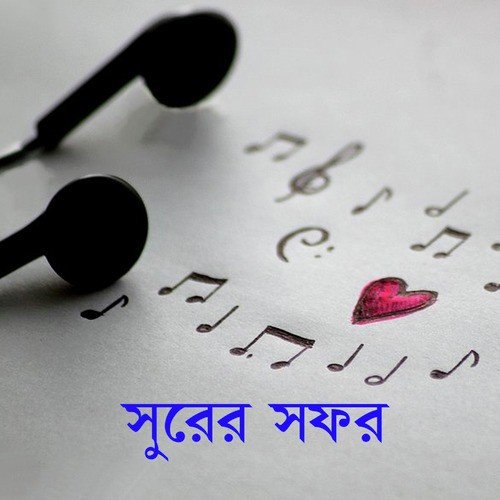 Ranar - Various Artists