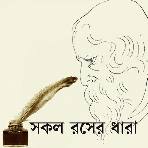 Aguner Poroshmoni - Dipankar Chattopadhyay, Swagatalakshmi Dasgupta, Shaoni Mitra