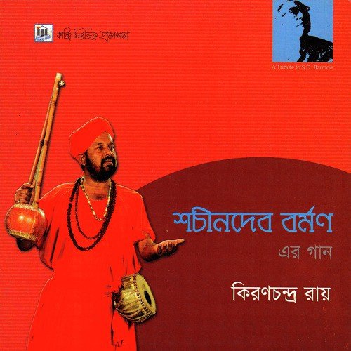 Biroho Boro Bhalolage - Kironchondro Ray